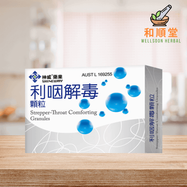 Shineway Throat Comforting Granules 利咽解毒颗粒 6g x 10 satchets - Wellsoon Herbal