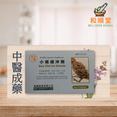 Xiao Chai Hu granules 小柴胡冲劑 box of twelve 4g sachets