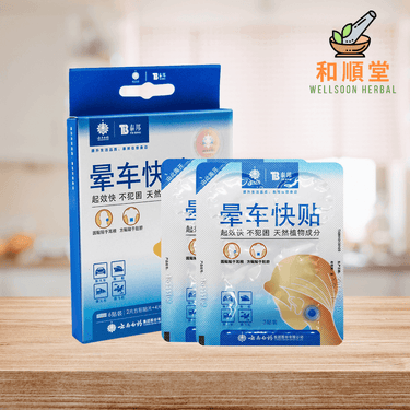 Yunnan Baiyao motion sickness quick patch 晕车快贴 pack of 6