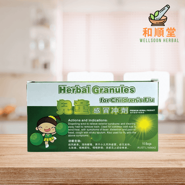 Herbal cold granules for children 儿童感冒冲剂 box of ten 6g sachets