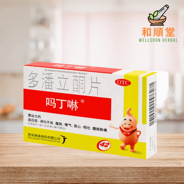 Domperidone tablets 吗丁啉多潘立酮片 pack of 42