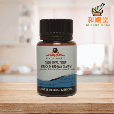 Black Pearl Yin Chen Hao Wan (Jia Wei) Artemisia & Rhubarb Combination 茵陳蒿丸(加味) - Wellsoon Herbal