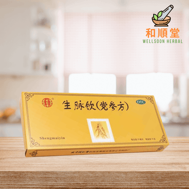 Beijing Tongrentang Shengmaiyin 生脉饮 codonopsis liquid vials box