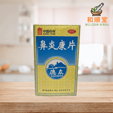 Biyankang Tablets 鼻炎康片 72 tablets - Wellsoon Herbal