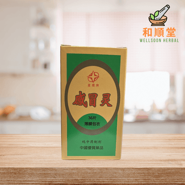 Gan Mao Ling bottle of 36 tablets