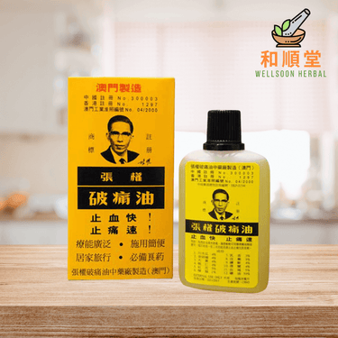 Cheong Kun Oil 張權破痛油 bottle