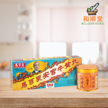 Ma Pak Leung On Kung Pill 馬百良安宮牛黃丸 box of 10 wax-sealed honey pills