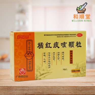 Baiyunshan orange peel cough granules 橘红痰咳颗粒 box with twelve 10g sachets