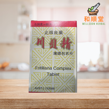 Chuan Bei Jing 川貝精 fritillaria complex tablets packaging
