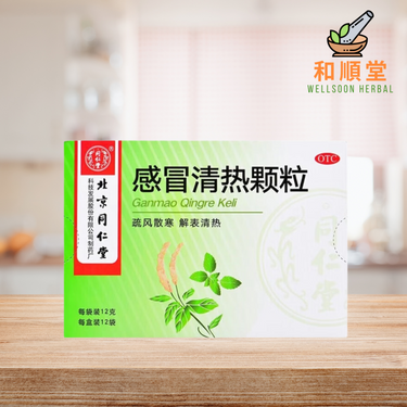 Tongrentang Ganmao Qingre Keli 12 packets 同仁堂感冒清热