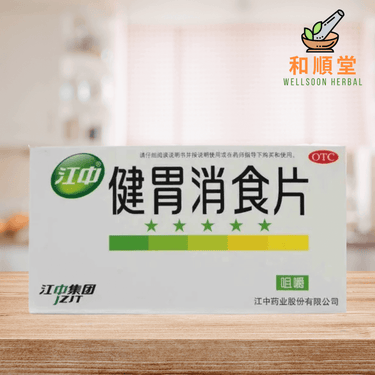 Jiangzhong Jiawei Xiaoshi Pian 健胃消食片 bottle of 64 chewable tablets