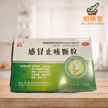 Wantong Ganmao Zhike Keli 万通感冒止咳颗粒 box of 7 sachets