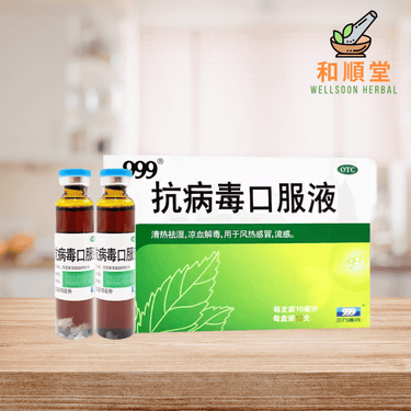 999 Kangbingdu beverage 抗病毒口服液 box of 12 vials