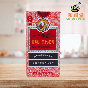 Nin Jiom Pei Pa Koa 念慈菴枇杷膏 300ml Malaysian version bottle