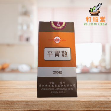Ping Wei San 平胃散 bottle of 200 concentrated teapills by Lanzhou Foci