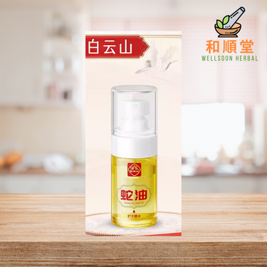 Baiyunshan Snake Oil Hand Care Essential Oil 蛇油