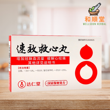 Su Xiao Jiu Xin Wan 速效救心丸 vial of 180 pills