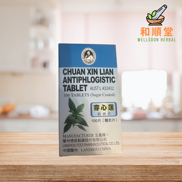 Chuan Xin Lian Antiphlogistic Tablet穿心連(糖衣)