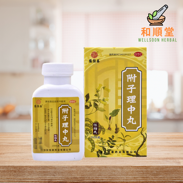 张恒春 - 附子理中丸 Fu Zi Li Zhong Wan 200 pills