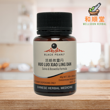 Black Pearl Pills - Salvia & Boswellia Formula Huo Luo Xiao Lin Dan活絡效靈丹