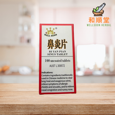 Bi Yan Pian Sinus Tablet 鼻炎片 (100 tablets) - Wellsoon Herbal
