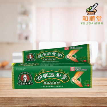 Duan Tong Tou Gu Gao 斷痛透骨膏 18g tub of herbal ointment