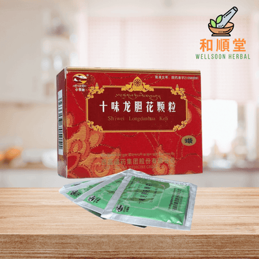 Shiwei Longdanhua Keli 十味龙胆花颗粒 box of 12 sachets