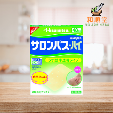 Hisamitsu semi-clear analgesic patch pack of 48 sheets