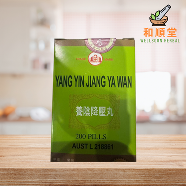 Minshan Yang Yin Jiang Ya Wan 養陰降壓丸 bottle of 200 pills