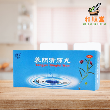 Beijing Tongrentang Yangyin Qingfei Wan 养阴清肺丸 honey pill packaging