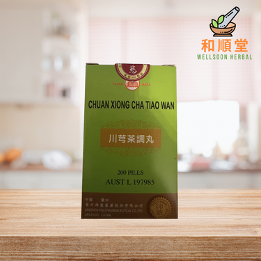 Chuan Xiong Cha Tiao Wan 川芎茶調散 bottle of 200 concentrated pills