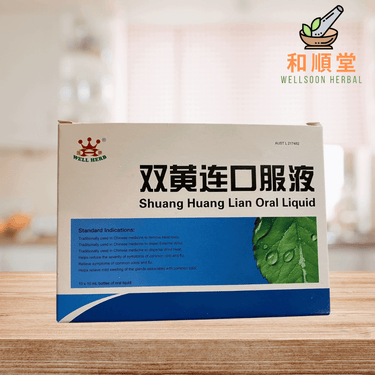Shuang Huang Lian Oral Liquid 10 x 10ml 雙黄蓮口服液 - Wellsoon Herbal