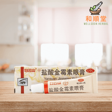 Baiyunshan chlortetracycline eye ointment 盐酸金霉素眼膏 2.5g tube