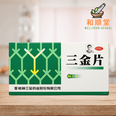 Sanjin tablets 三金片 bottle