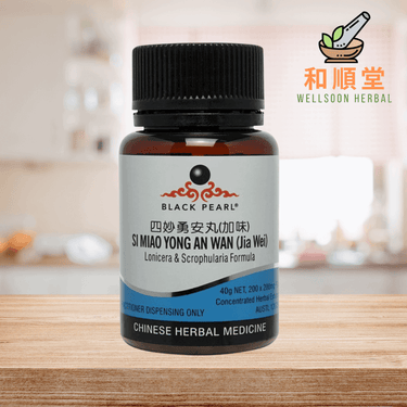 Black Pearl Lonicera & Scrophularia Formula Si Miao Yong An Wan (Jia Wei) 四妙勇安丸(加味) - Wellsoon Herbal