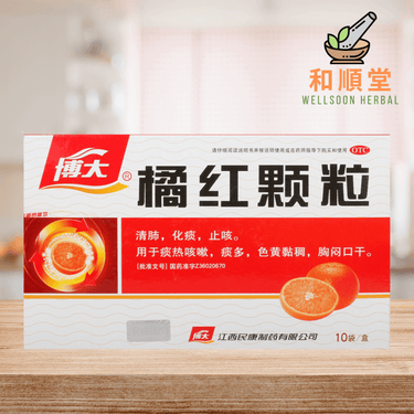 Juhong Qingfei relieving cough and phlegm box of 20 packets