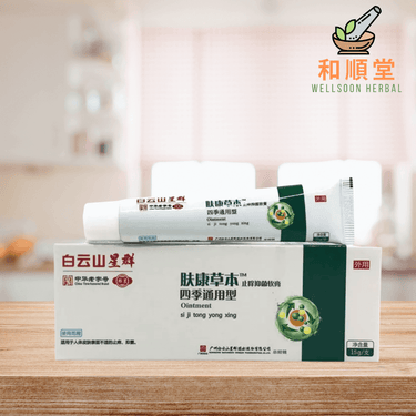 Baiyunshan herbal mosquito bite ointment 草本止痒膏 tube
