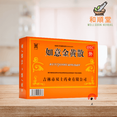 Ruyi Golden Powder 如意金黄散 box of 10 sachets