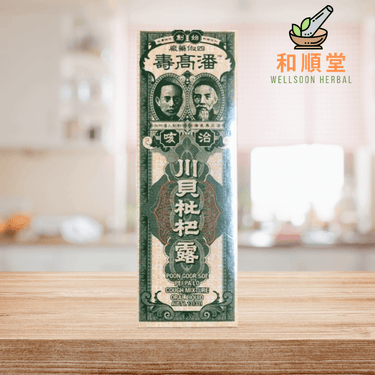 Poon Goor Soe 潘高寿治咳川贝枇杷露 港装 170ml bottle