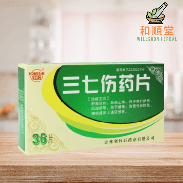 Panax notoginseng 三七伤药片 bottle of 36 tablets