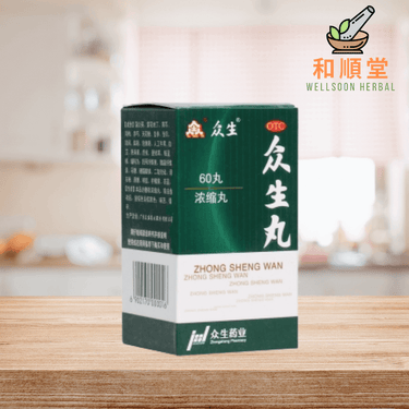 Zhong Sheng Wan 众生丸 100丸(浓缩丸) - Wellsoon Herbal