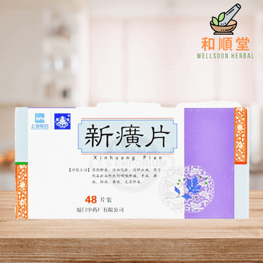 Xinhuang Pian 新癀片 bottle of 48 tablets