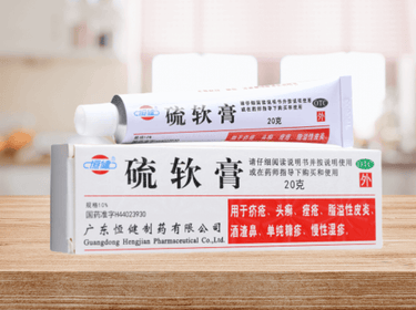 Sulfur ointment 硫软膏 20g tube