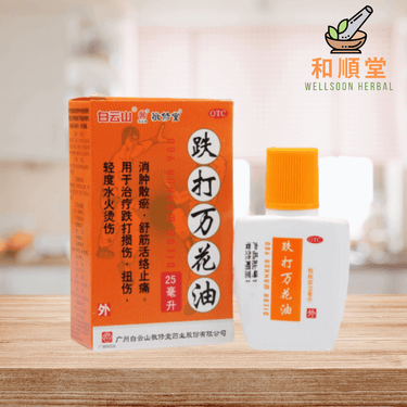 Dieda Wanhua You herbal oil 跌打万花油 25ml bottle