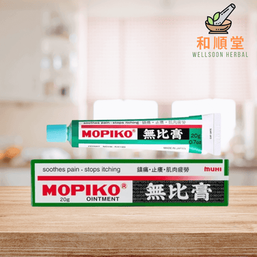 Mopiko itching and soothing ointment 無比膏 20g tube