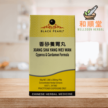 Black Pearl Cyperus & Cardamon Formula (Xiang Sha Yang Wei Wan) 香砂養胃丸 - Wellsoon Herbal