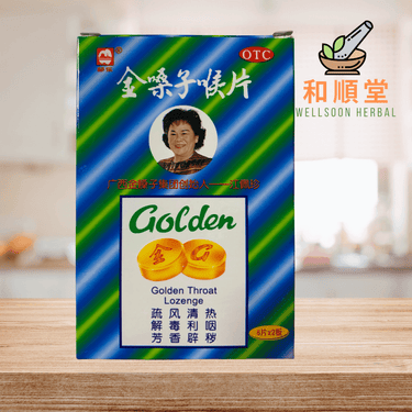 Golden Throat lozenge 金嗓子喉片 pack