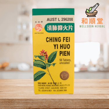 Ching Qing Fei Yi Huo Pien 56 tablets 清肺抑火片 - Wellsoon Herbal