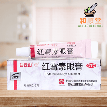 Erythromycin eye ointment 白云山牌红霉素眼膏 2.5g tube