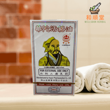 Hua Tuo Huo Lu Oil Hysan 海山華陀活絡油 bottle